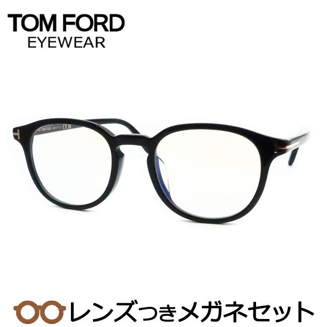 TOM FORD EYEWEAR トムフォードメガネセット FT5795-K-B 001 ブラック