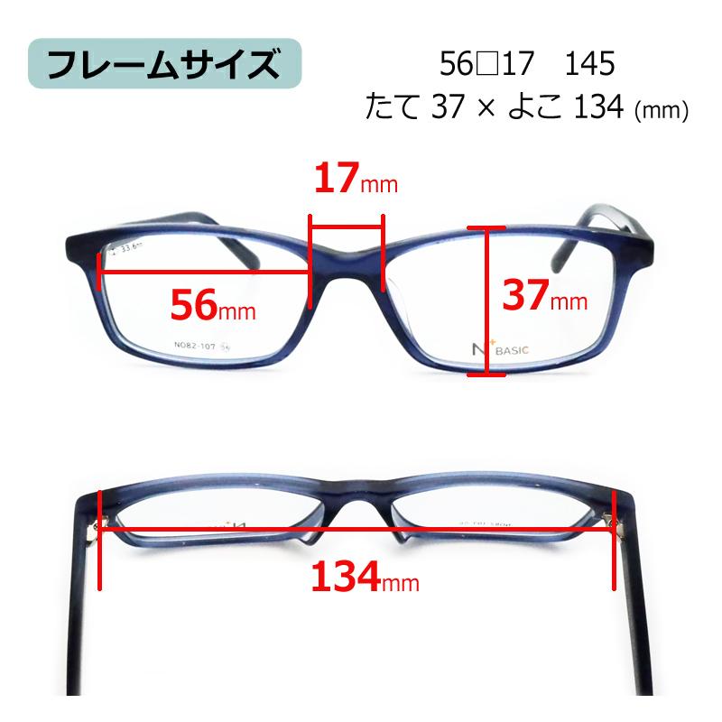 調光レンズ メガネセット スクエア型 NO82-107 度付き 度なし対応 HOYA