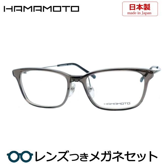 ハマモトメガネセット　HT-149　2　クリアグレー　レンズつき完成品　度付き　度なし　ダテメガネ　ＵＶカット　HAMAMOTO