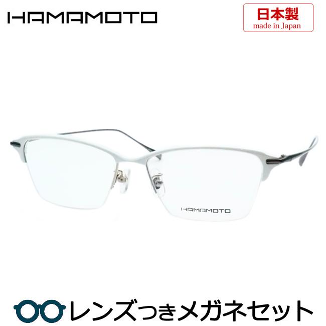 HAMAMOTO ハマモトメガネセット HT-320 4 ホワイト レンズつき完成品 