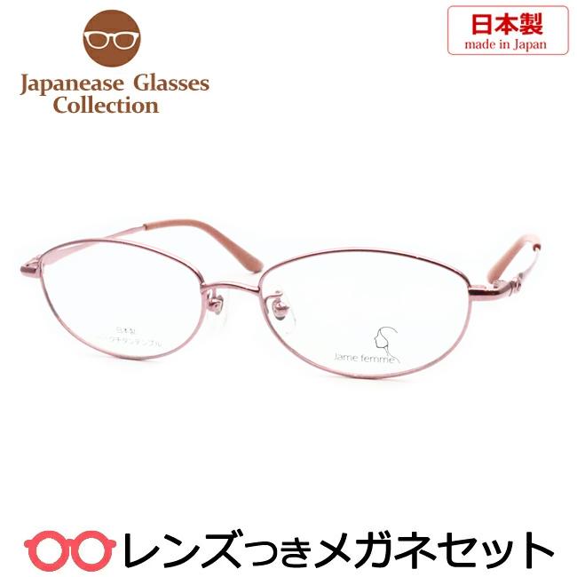 国産メガネセット J-1025 2 ローズピンク 53サイズ ベータチタン 日本