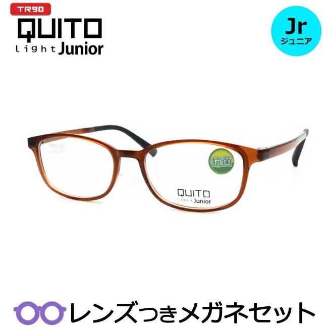 ジュニアメガネセット クイートライトジュニア 2539 2 ブラウン 子供用