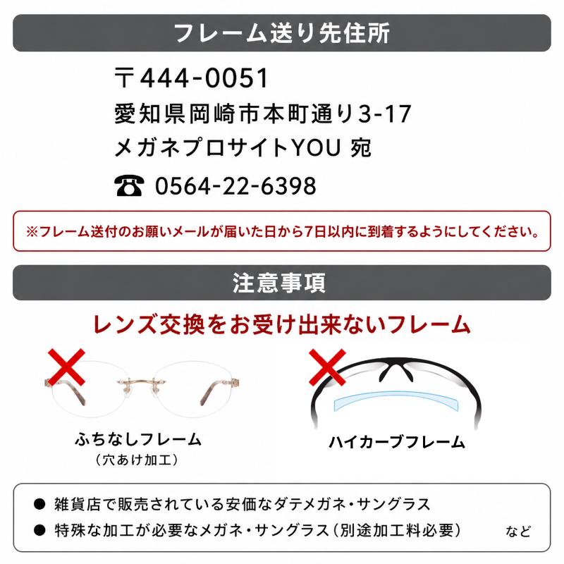 度付き ルティーナ LUTINA HEV420カット 眼鏡レンズ 青色光カット 東海