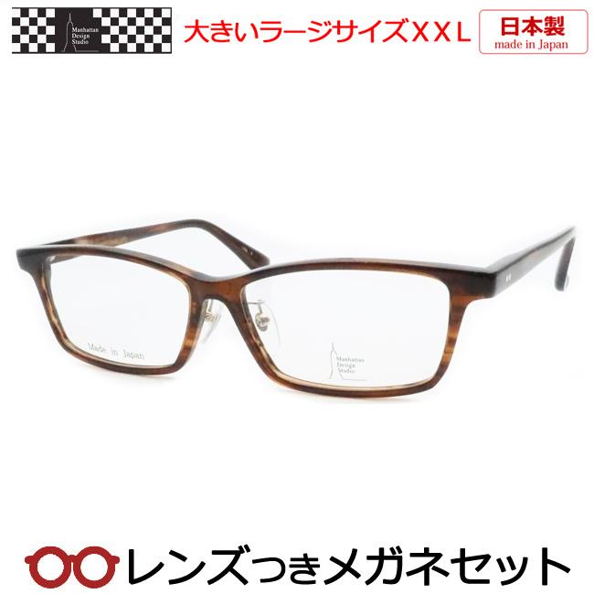 マンハッタンデザインメガネセット MDS121 1 ブラウンササ 日本製