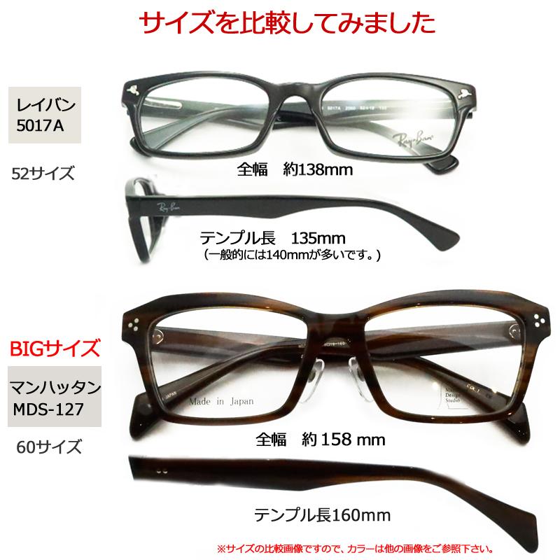 マンハッタンデザインメガネセット MDS127 1 ブラウンササ 日本製