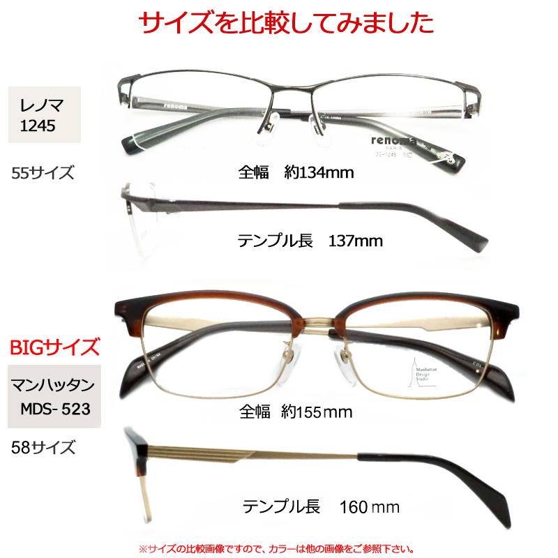 マンハッタンデザインメガネセット MDS523 1 マットゴールド ブラウン