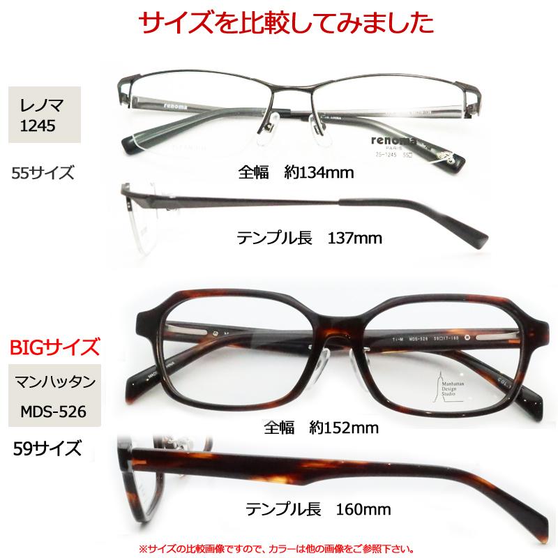 マンハッタンデザインメガネセット　MDS526　1　ブラウンデミ　ラージサイズ　度付き　度入り　度なし　ダテメガネ　ＵＶ　レンズつき完成品　｜meganeyou｜05