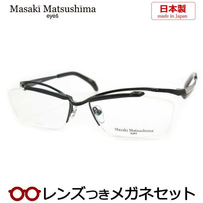 ヒート マサキマツシマメガネセット MF-1225 3 ネイビー 日本製 レンズ