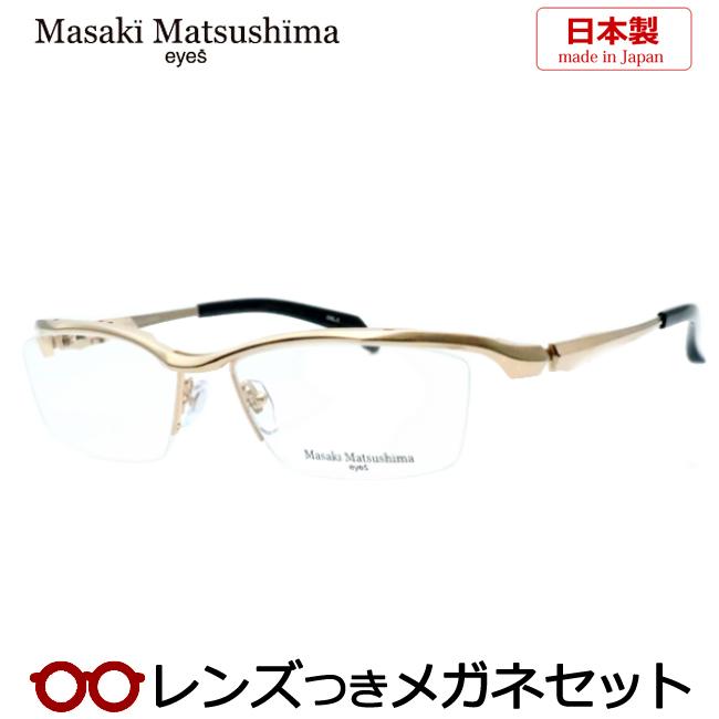 マサキマツシマメガネセット　MF-1260　1　ホワイトゴールド　日本製　レンズつき完成品　度付き　度なし　ダテメガネ　ＵＶカット　Masaki  Matsushima :mf-1260-1gd:メガネプロサイトYOU - 通販 - Yahoo!ショッピング