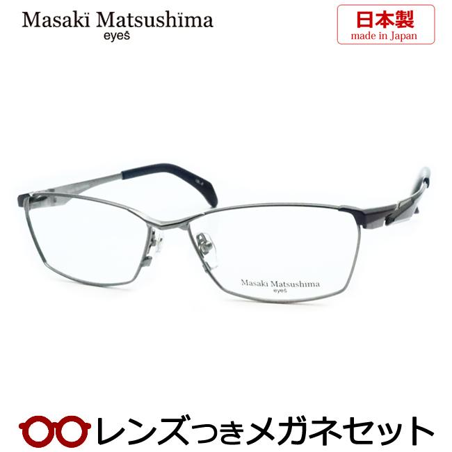 マサキマツシマ 日本製 メガネフレーム MF-1251-2 度付き可 鯖江