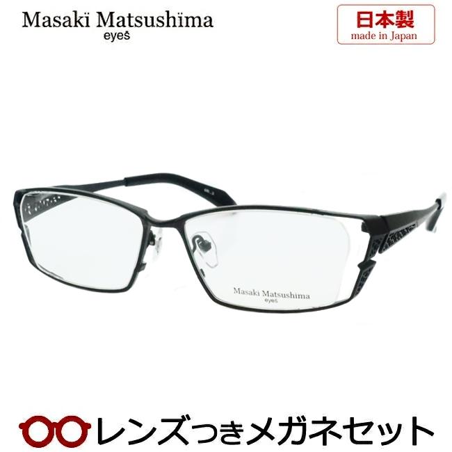 マサキマツシマ 日本製 メガネフレーム MF-1304-3 度付き可 鯖江 Masaki Matsushima（マサキ マツシマ） マサキマツシマメガネセット MF