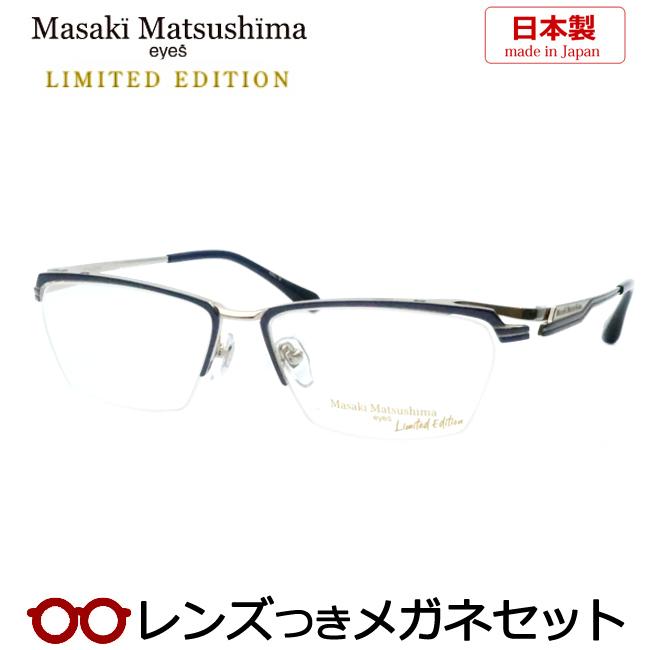 Masaki Matsushima（マサキ マツシマ） マサキマツシマメガネセット