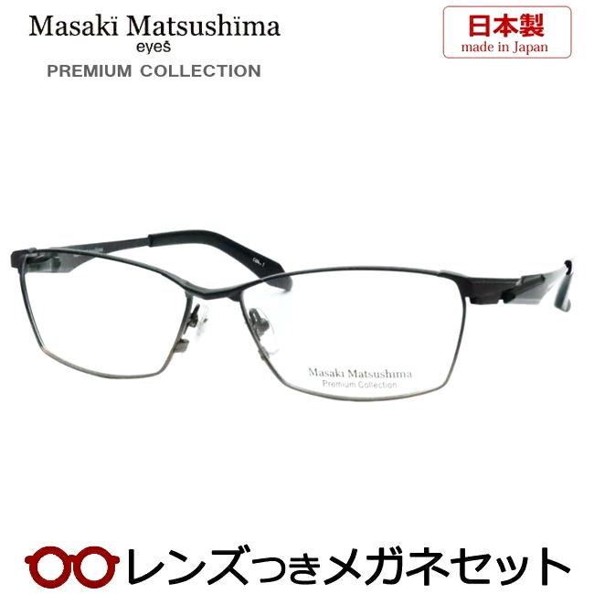 Masaki Matsushima マサキマツシマメガネセット MFP-570 1