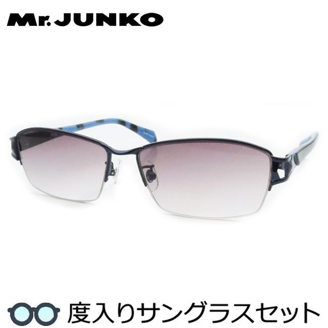 ミスタージュンコ度入りサングラスセット MJS-067 3 ネイビー 度付き 