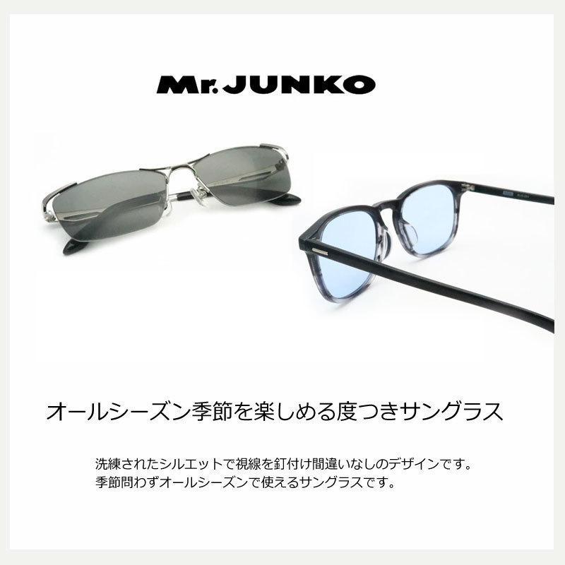 ミスタージュンコ度入りサングラスセット　MJS-084　1　グレイ 　度付き　サングラス　MrJUNKO　ＵＶカット　度つき完成品｜meganeyou｜05