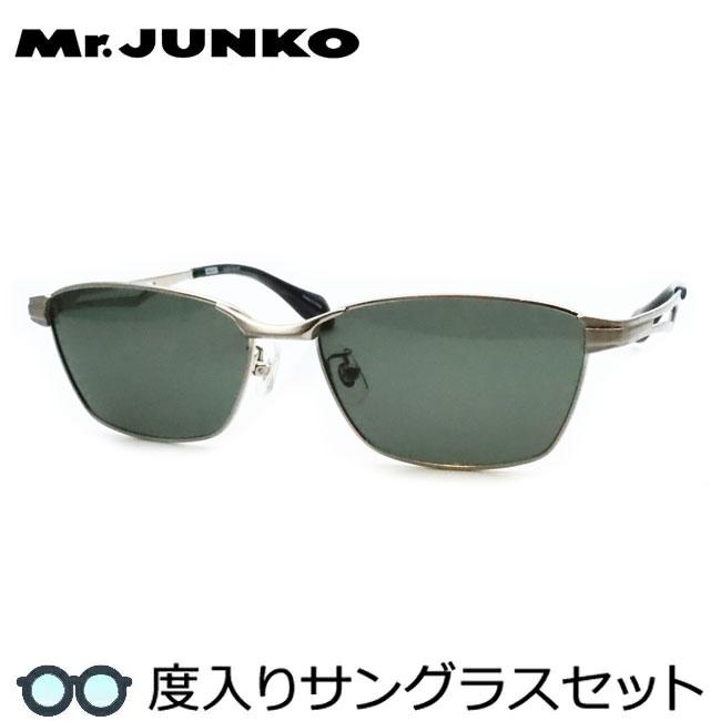 ミスタージュンコ度入りサングラスセット MJS-091P 2 シルバー 度付き