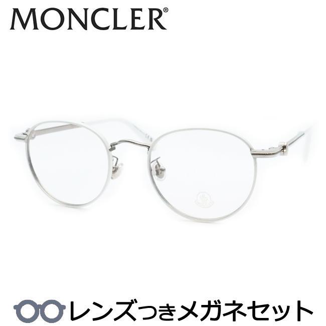 モンクレールメガネセット ML5204-H 021 ホワイト レンズつき完成品 度 