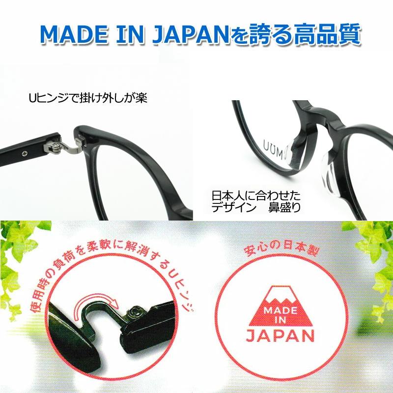 国産メガネセット MU-0005 4 スケルトンカーキ 47サイズ 日本製