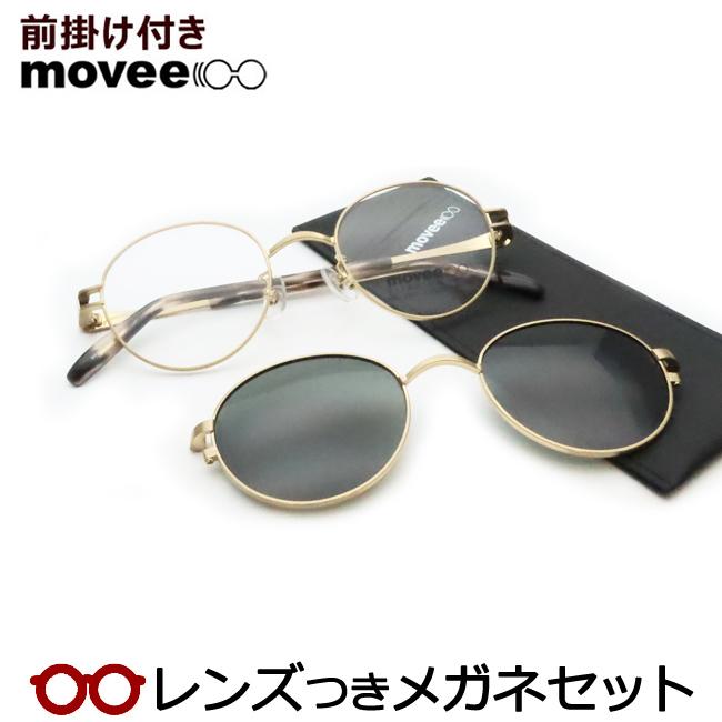 前掛けつきムービーメガネセット MV308 3 ヘアラインゴールド チタン