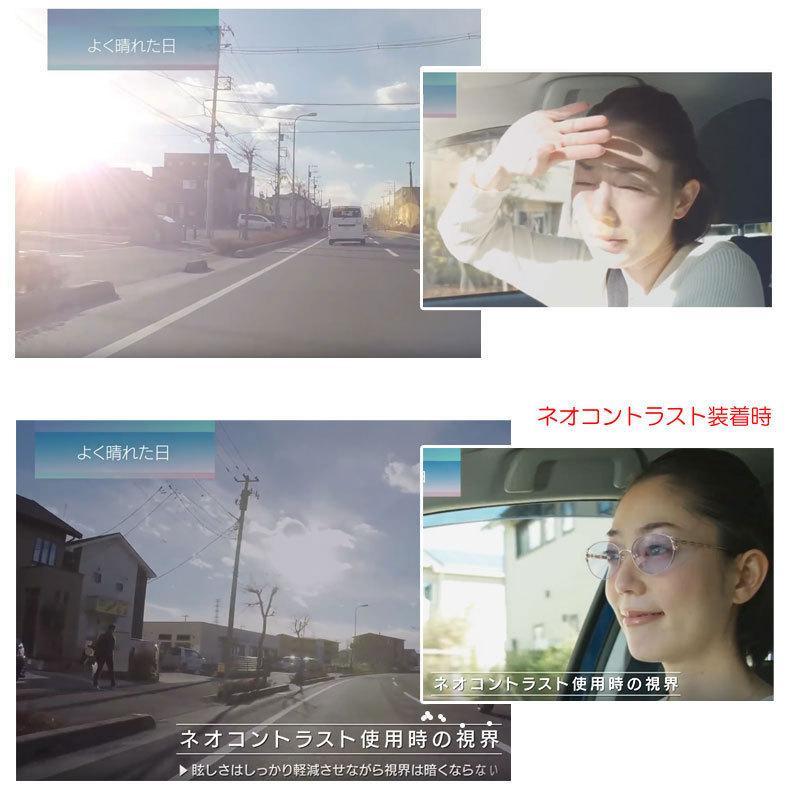 レンズ交換！　ネオコントラスト　シーコントラスト　度なし　ダテ  眩しさ対策　防眩　夜間運転　コダック　KODAK　眼鏡レンズ（2枚1組）　｜meganeyou｜09