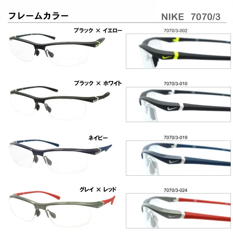 NIKE（ナイキ） ネオコントラスト NIKE 7070/3 ボルテックス 夜でも