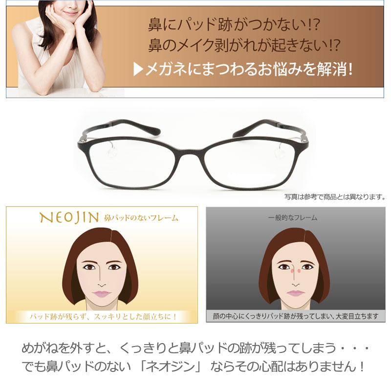鼻パットのないメガネ ネオジンメガネセット NJ-3101 30 クリア