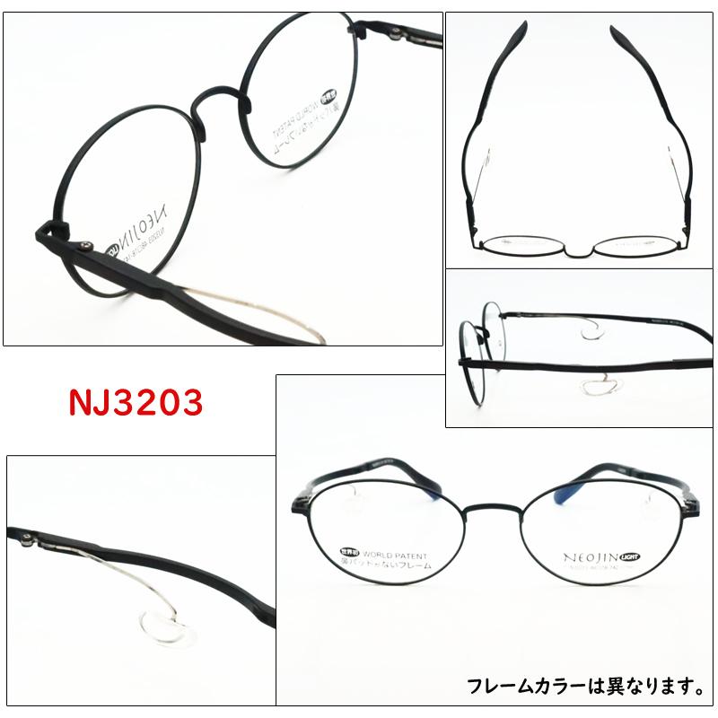 のんた 鼻パットのないメガネ ネオジンメガネセット NJ-3203 フルメタル