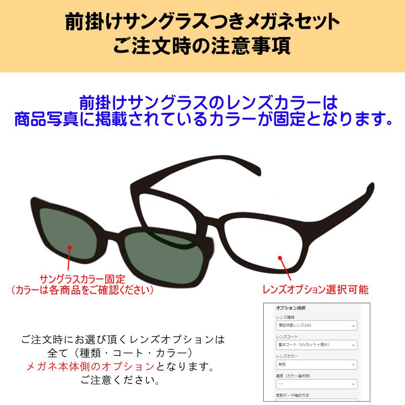 前掛けつきオーバルメガネセット OV-501 3 ブラック レンズつき