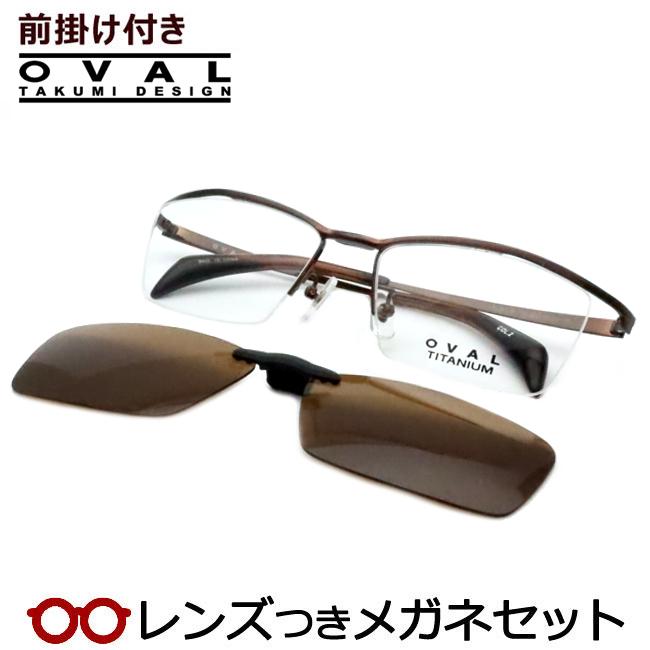 VARTIN オーバル型メガネ ブラウン 前掛けつきオーバルメガネセット OV-503 2 ブラウン レンズつき完成品