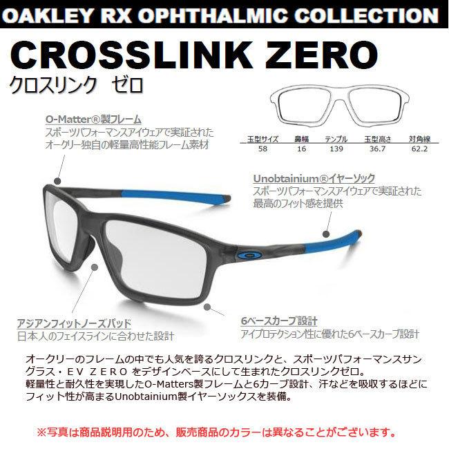 オークリーメガネセット　OX8080　0758　58サイズ　サテンブラック　クロスリンクゼロ　レンズつき完成品　度付き　度なし　ダテメガネ　ＵＶカット　OAKLEY｜meganeyou｜05