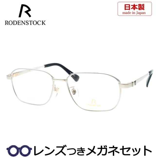 RODENSTOCK（ローデンストック） ローデンストックメガネセット R0005
