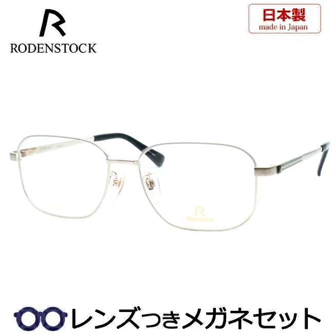 RODENSTOCK（ローデンストック） ローデンストックメガネセット R0035