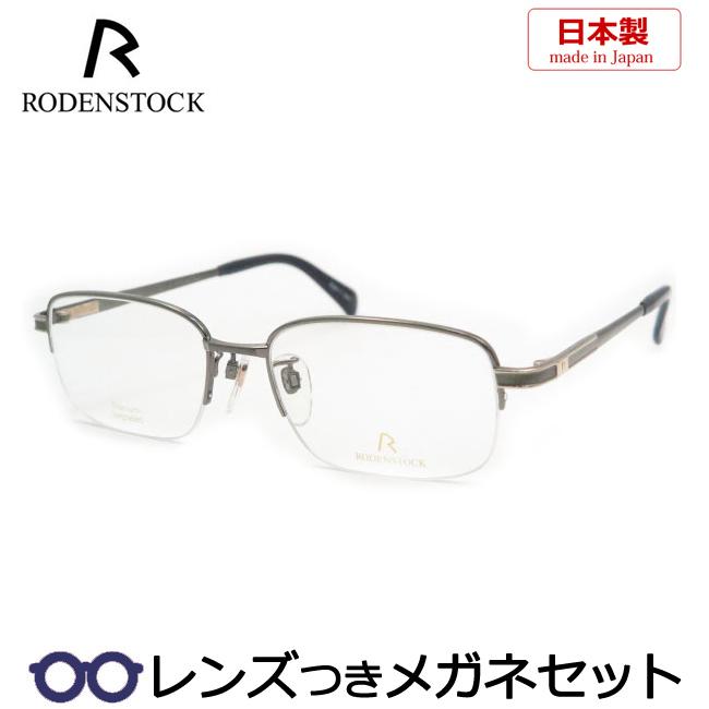 RODENSTOCK（ローデンストック） ローデンストックメガネセット R0152