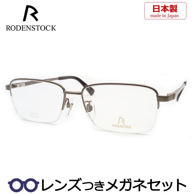 RODENSTOCK ローデンストックメガネセット R0283 D 53サイズ EXCLUSIV 