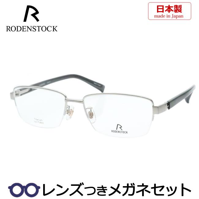 RODENSTOCK（ローデンストック） ローデンストックメガネセット R2042
