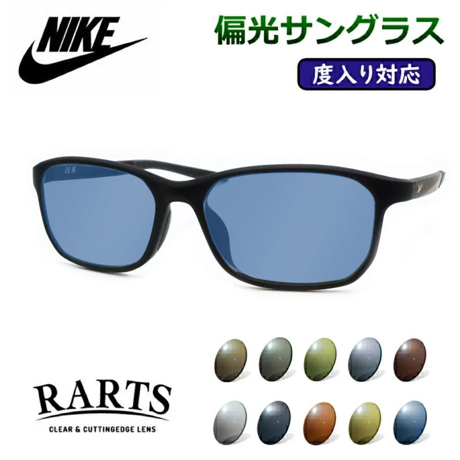 NIKE サングラス 2個セット NIKE（ナイキ） 度付きも対応！ 偏光サングラスセット 7137AF 002