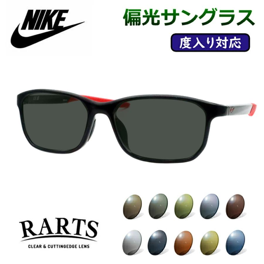 NIKE（ナイキ） 度付きも対応！ 偏光サングラスセット 7137AF 007