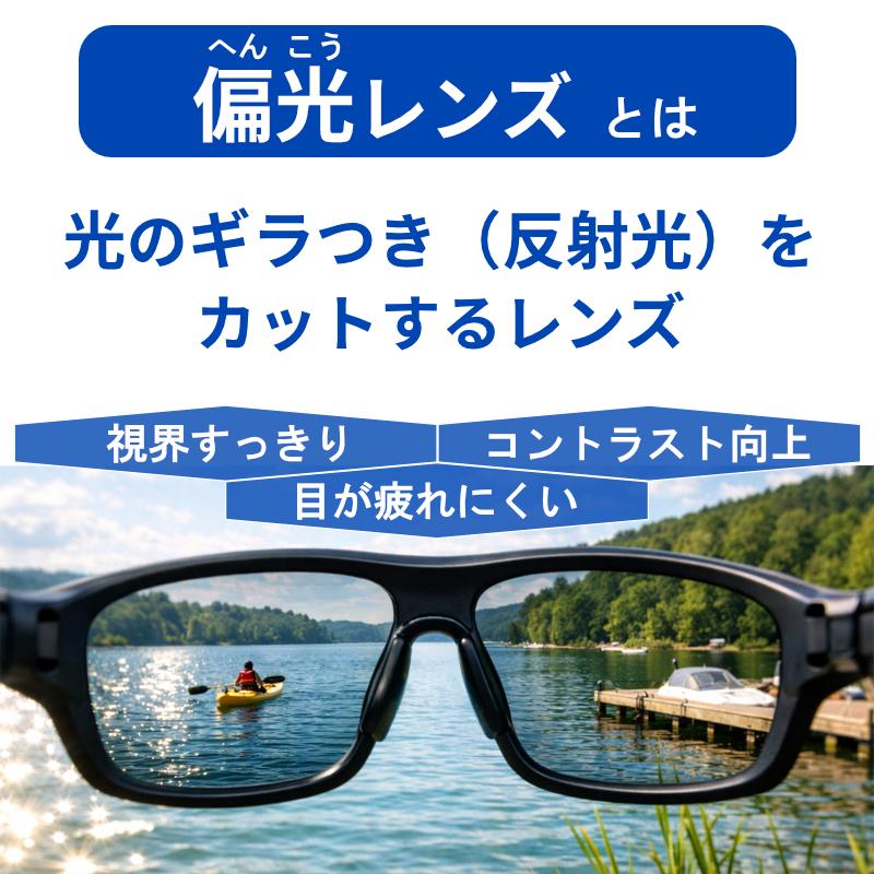 度付き】RARTS アーツ 偏光レンズ 1.60球面 度つき （通常カーブ・4