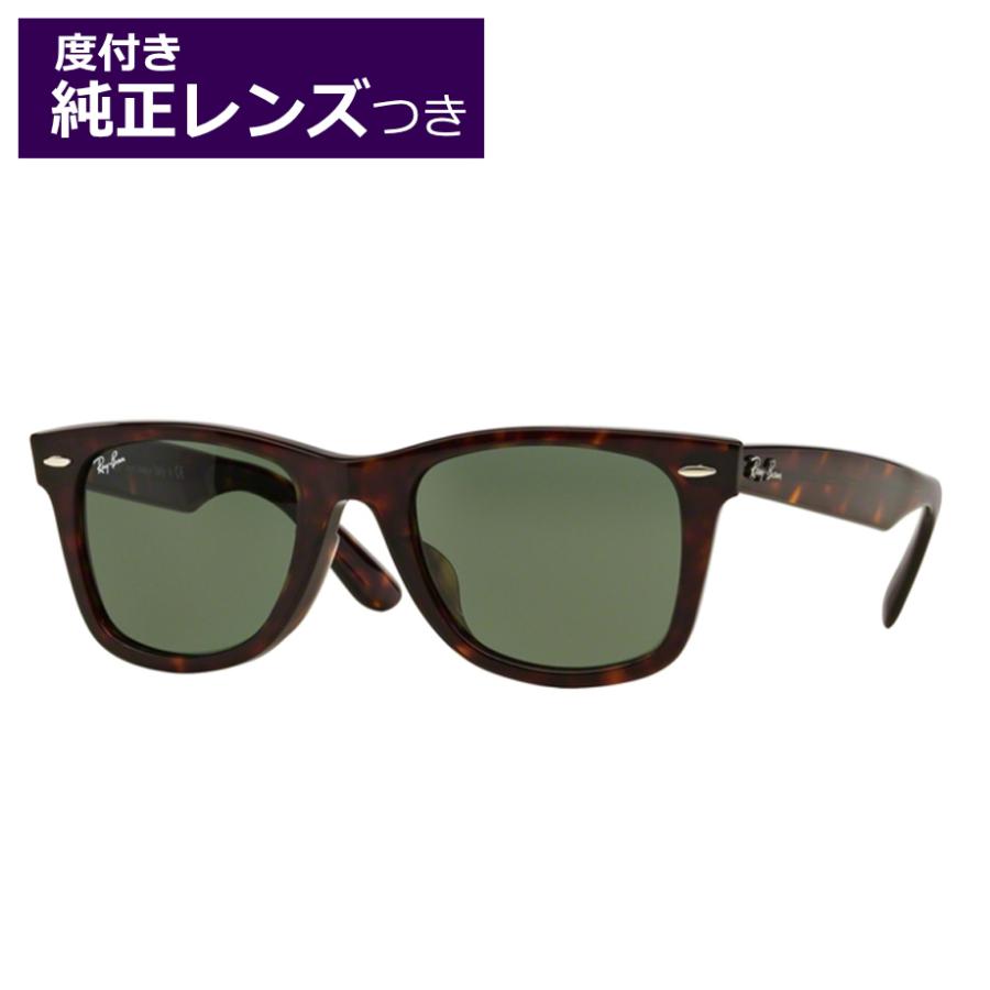 Ray-Ban（レイバン） レイバン純正レンズ 度付きサングラスセット