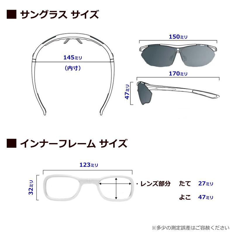 RS-S112 レボリューションスポーツ スポーツサングラス 度入り完成品