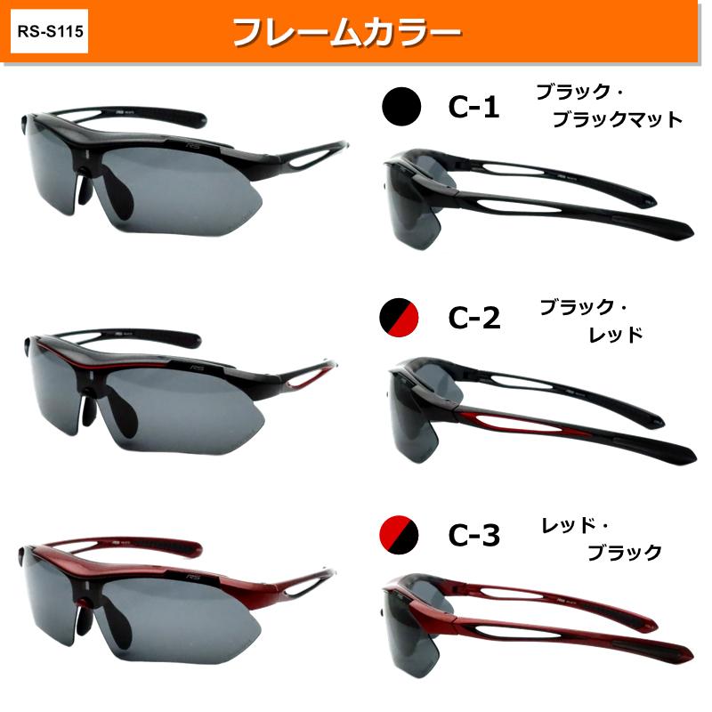 RS-S115 レボリューションスポーツ スポーツサングラス 度入り完成品