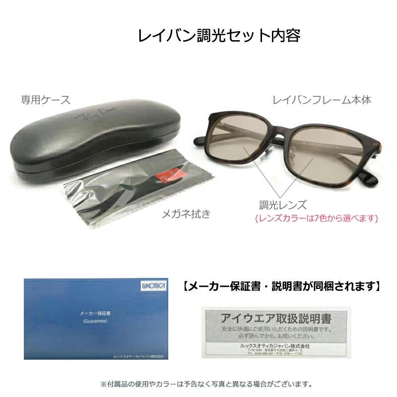 レイバン RX5407D-2012 ライトグレー調光サングラス ケース無し Ray-Ban 調光サングラスセット レイバン RB5407D 2012 光