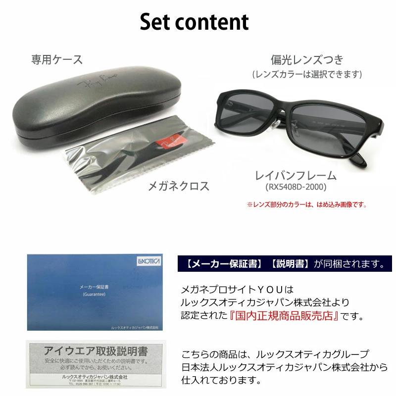 レイバン RX5408D-2000 ライトグレー調光サングラス ケース無し Ray-Ban 見え方が違う！ レイバン偏光サングラスセット RX5408D