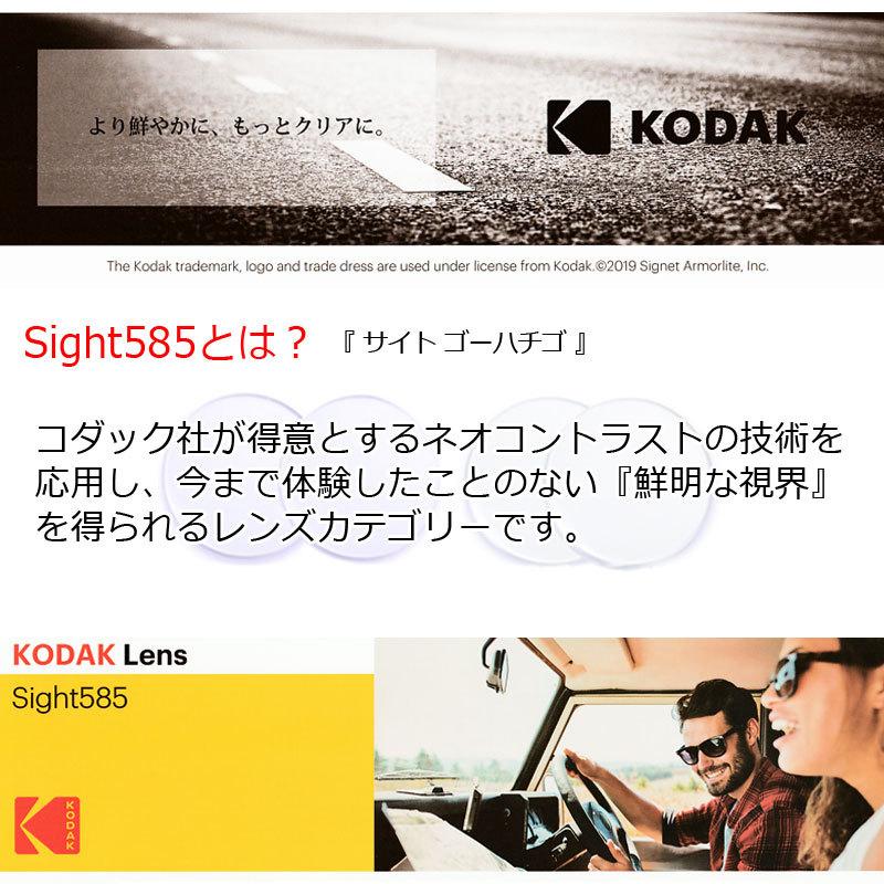 Kodak Sight585　ハイコントラストサングラス　RayBan　レイバン　RX5408D 2000　57サイズ　防眩　まぶしさ対策 　サイト585　 NeoContrast/SeeContrastの画像