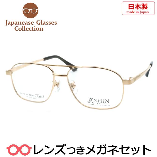 国産メガネセット SHI07-1212 3 ゴールド 55サイズ 日本製 国産メガネセット SHI07-1212 3 ゴールド 55サイズ 日本製
