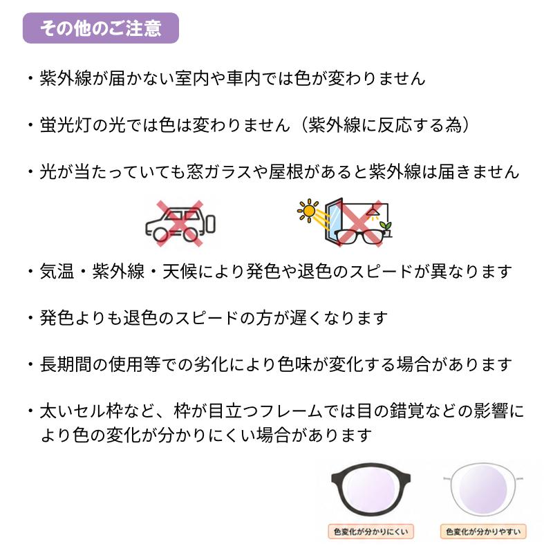 度付き 調光レンズ サンテックミスティ 最大濃度抑えめの調光レンズ