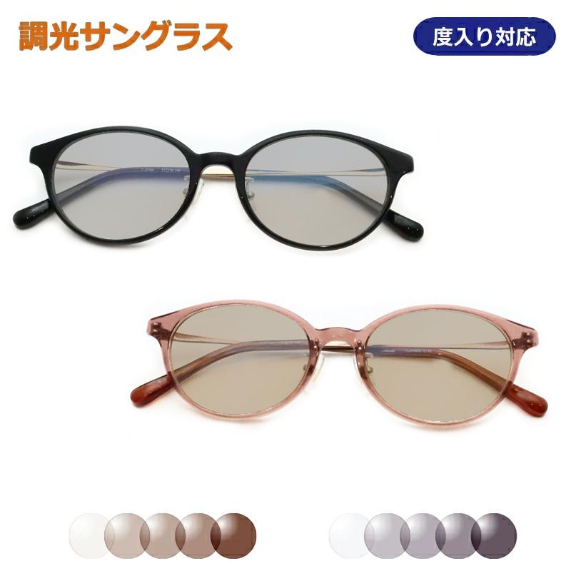 調光サングラスセット FL34-035 セル 鼻パッドつき 光に当たると色が