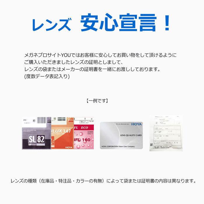 度付き　レンズ交換　太陽光で色が変わる　HOYA製　超薄型1.67　非球面設計　調光レンズ　眼鏡レンズ　UVカット　(1.67AS度入りタイプ）　（２枚１組）｜meganeyou｜08