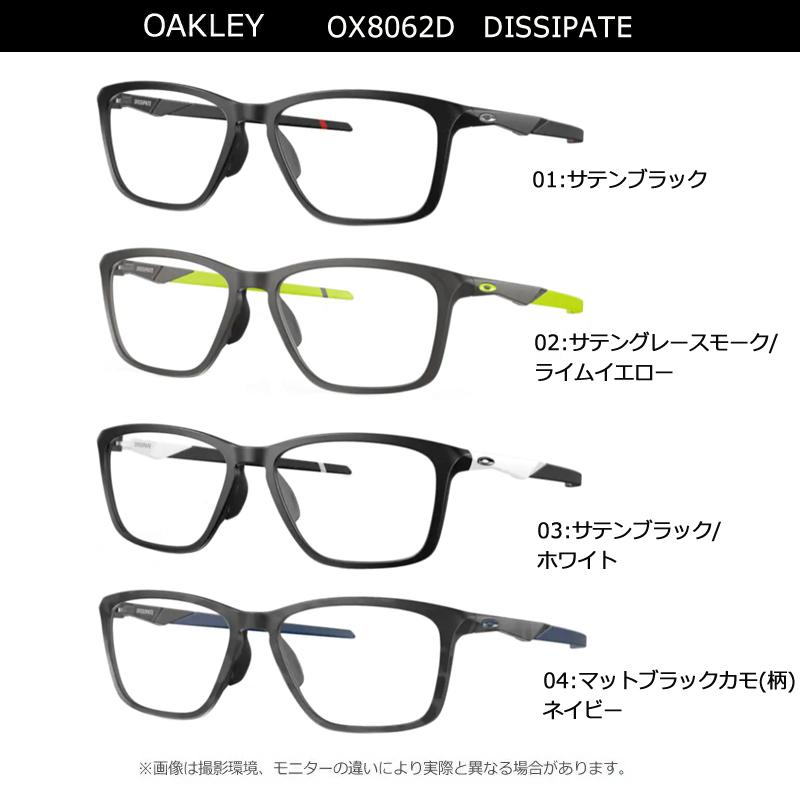 OAKLEY（オークリー） 調光サングラスセット OX8062D セル