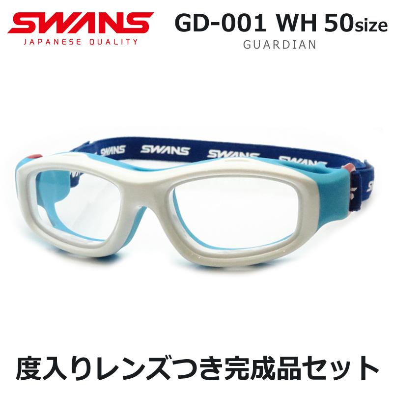 スワンズアイガード ガーディアン 度入りセット Gd 001 Wh ホワイト スポーツ用ゴーグル 小学生子供向け 度付き レンズつき完成品 ｕｖカット Swans Gd 001 Wh メガネプロサイトyou 通販 Yahoo ショッピング